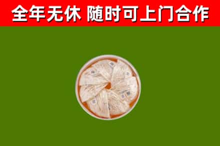 双清回收燕窝