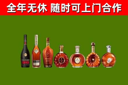 双清烟酒回收洋酒价格.jpg