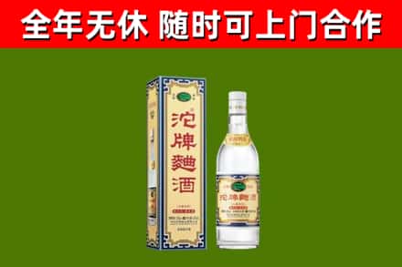 双清回收沱牌曲酒