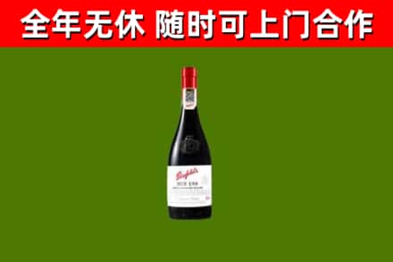 双清烟酒回收奔富红酒.jpg